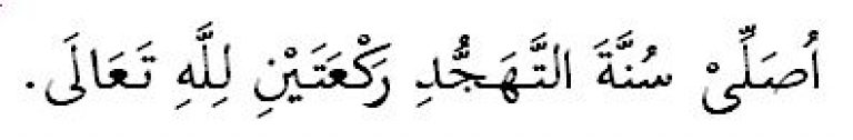 Panduan Lengkap Solat Tahajjud Azhan.co Panduan Lengkap Solat Tahajjud Azhan.co
